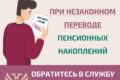 Защити свои права